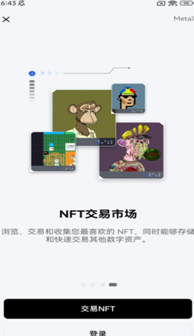 OKX芝麻开门