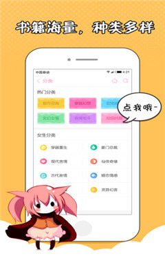 海棠书屋御书屋