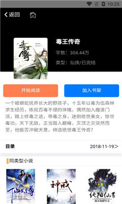 泰尔小说破解版