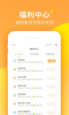 美伦小说破解版