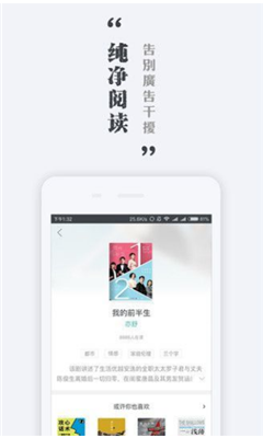 全网阅读无广告版