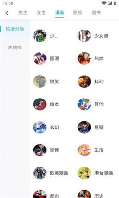 小说追书大全破解版