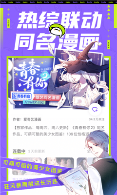 叭哒app破解版