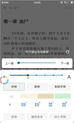 懒猫小说破解版