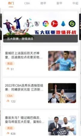 球聚直播