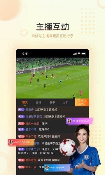 速球吧NBA直播