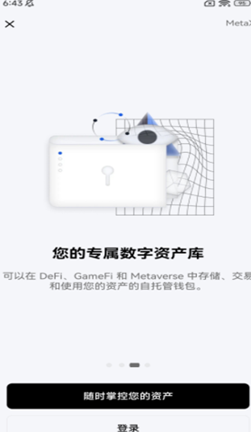 OKX芝麻开门