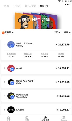 芝麻开门okx交易所