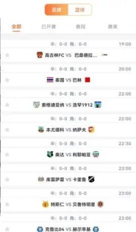 球聚直播