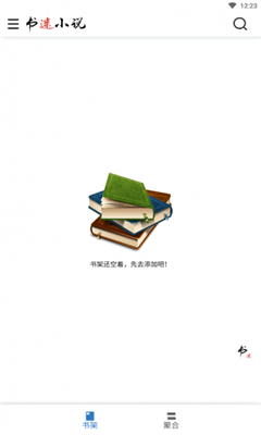 书迷