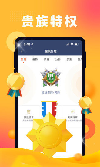 趣玩体育直播