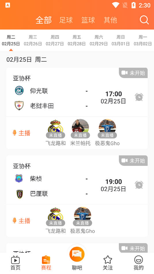 收米nba直播