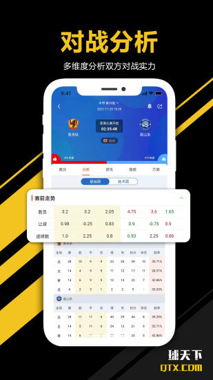 球迷天下