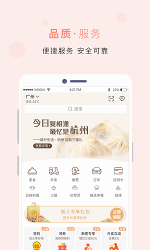 建行生活app