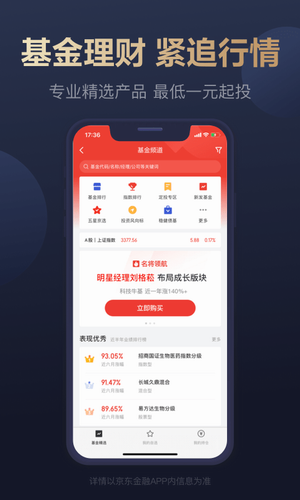 京东白条app