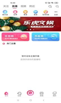 乐虎直播