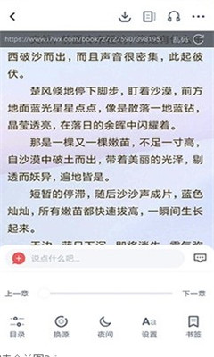 全网免费小说搜索