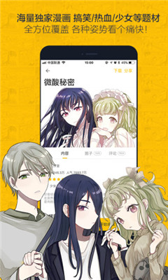 绅士宝典
