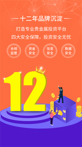 金荣中国APP2022