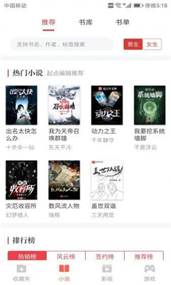 小说淘淘去广告版