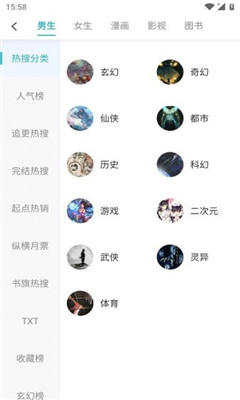 小说追书大全破解版