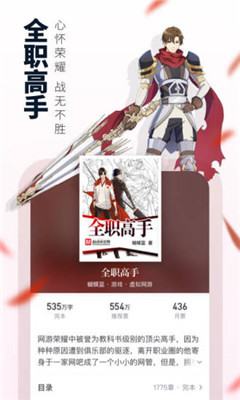 全民小说免费版