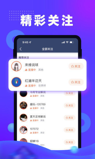 趣玩体育直播