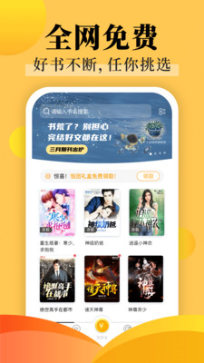 饭团探书破解版