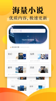 饭团探书破解版