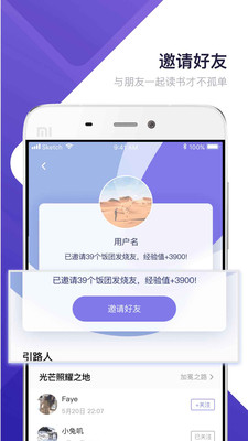 饭团探书