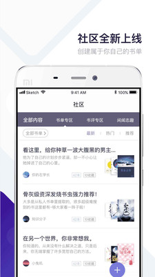 饭团探书
