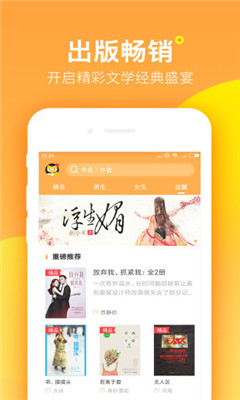 美伦小说破解版