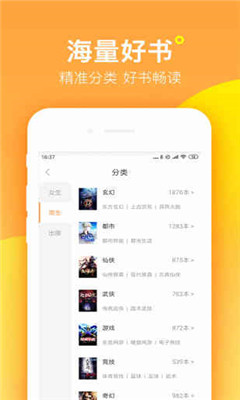 美伦小说破解版