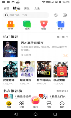 全民小说免费版