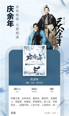 全民小说免费版