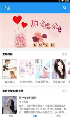 畅阅小说