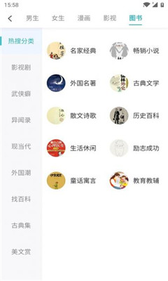 小说追书大全破解版