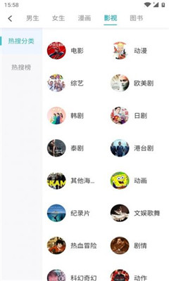 小说追书大全破解版