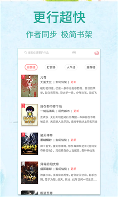 雅文小说移动版
