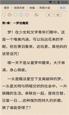 泰尔小说破解版