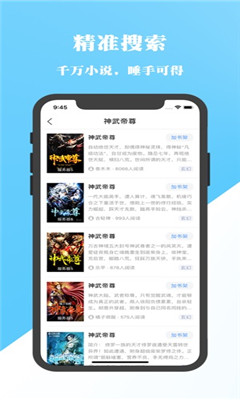 淘淘小说破解版