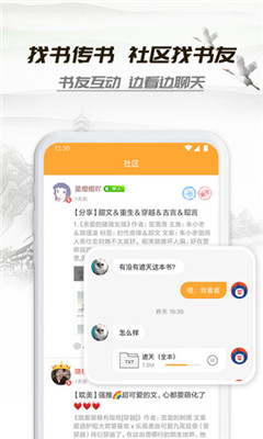小书亭2020破解版