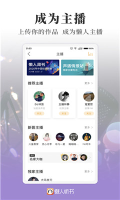 懒人听书ios