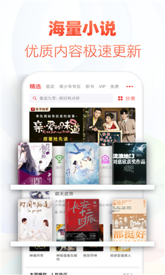 追书神器ios版