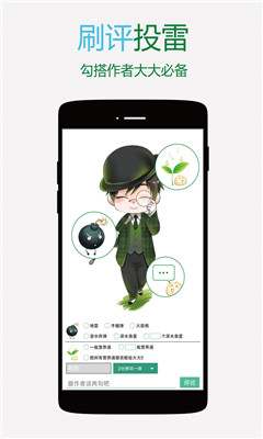 晋江小说阅读ios版