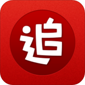 追书神器ios版