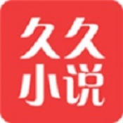 久久小说免费版