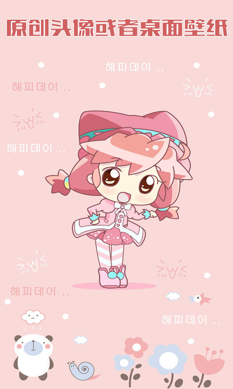 美少女装扮化妆app截图