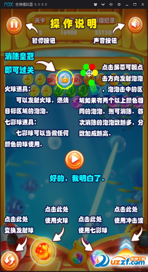 疯狂泡泡龙手游截图