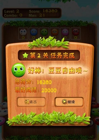 豆你玩手游截图